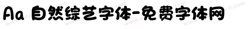 Aa 自然综艺字体字体转换